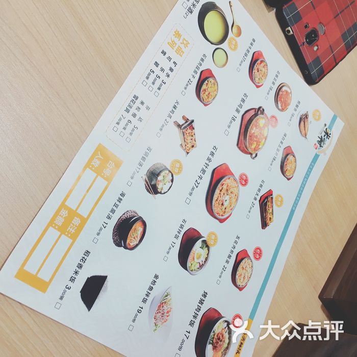 米村拌飯館