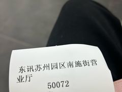 -中国电信(南施街营业厅)
