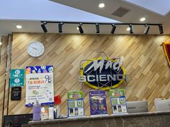 -神奇科学家STEAM科学实验科创赛事机器人编程逻辑思维MadScience(长宁来福士校区)