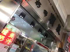 门面-义顺牛奶公司(新马路老店)