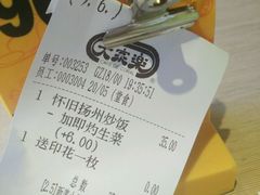 账单-大家乐(广州中华广场店)