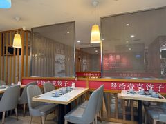 -叁拾壹克饺子·东北菜(国贸店)