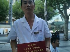 -裕和堂中医推拿艾灸(太古汇臻品店)