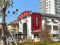 -渔港甄宴·海鲜·地标烟台菜(金沙滩店)