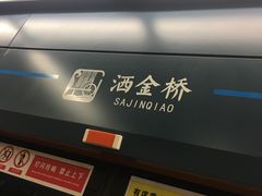 门面-刘老虎肉丸糊辣汤(总店)