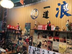 -一道浪居酒屋