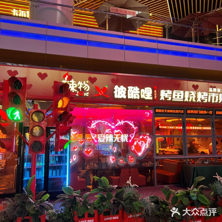 郑州下班后和朋友约个烟火气的小会[爱心]