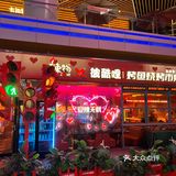 郑州下班后和朋友约个烟火气的小会[爱心]
