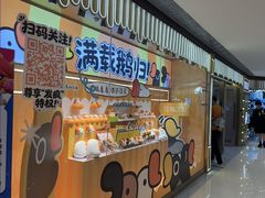 -环游嘉年华(广州-天河城店)