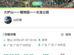 -火炉山森林公园
