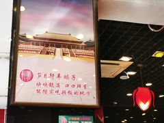 -芦月轩羊蝎子(北蜂窝店)