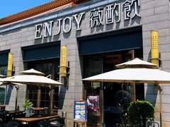 -薇酌饮·陕西菜(南门外店)