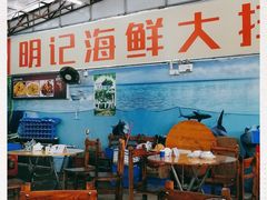 大堂-明记海鲜大排档(巽寮湾店)