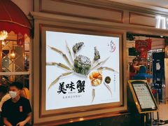 门面-九寸花汀(摩天活力城店)