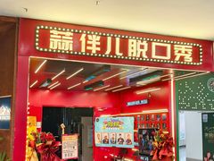 -凯德广场(学府店)