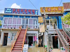 门面-晓琦农家菜馆·地道农家菜