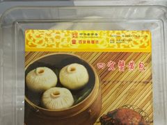 -四宜糕团店(南大街店)