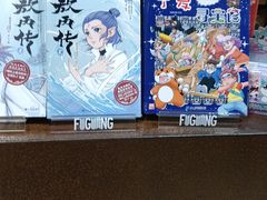 -扶光书店(中环店)