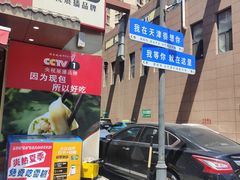 -渔家风味·鲅鱼水饺·央视展播·海鲜天津菜(开发区店)