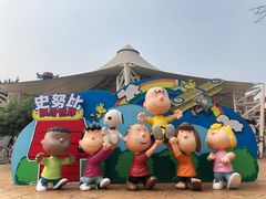 -史努比缤纷世界