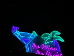 -SWAG·日咖夜酒·城市露营