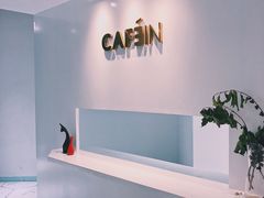 -CAFE'IN精品咖啡体验空间(小寨店)