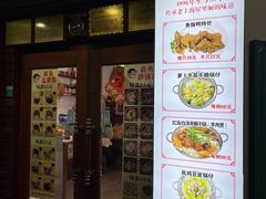 -海派铜锣湾(打浦路店)