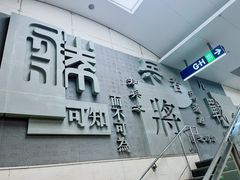 -军事博物馆(地铁站)