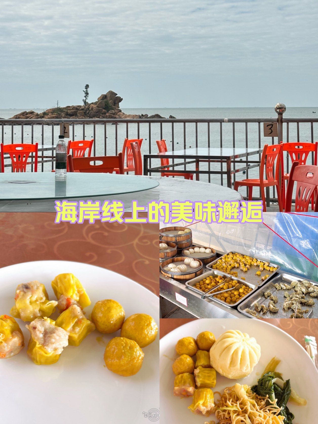 四季渔歌自助早餐体验感受