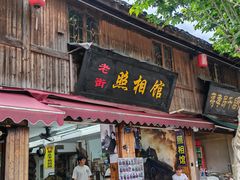 -溪口-滕头旅游景区