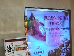 -唐宫海鲜舫