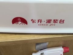 -东升灌浆包(辛庄街总店)