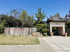 -温汤大酒店餐厅
