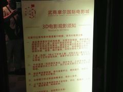 android_upload_pic-武商摩尔影城(国广IMAX激光店)