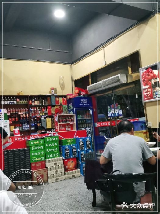 响吃川菜(赣坊1969文化创意产业园店)图片