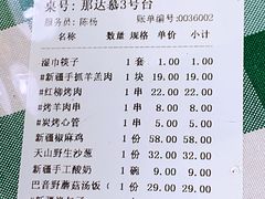 -新疆巴州金丝特餐厅(大钟寺店)