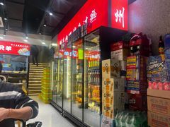 -古彭7只羊·徐州烧烤(旗舰店)