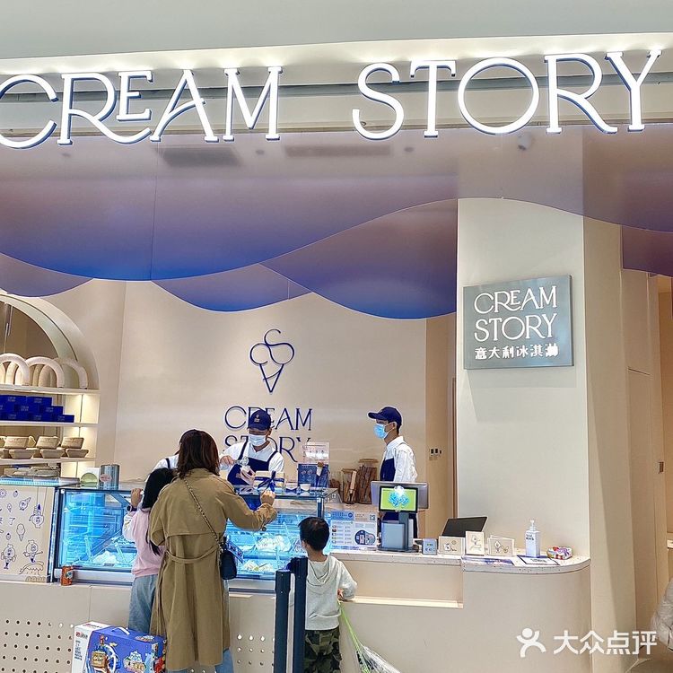 成都首家|🍦Cream story可丽牧意大利手工冰淇淋‼️