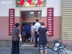 -鲁味斋(六里山店)