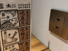 -太二酸菜鱼(福州泰禾店)