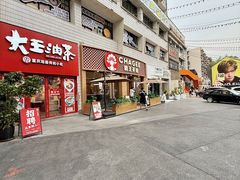 -大王油茶(二厂文创公园店)