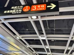 -广州白云国际机场