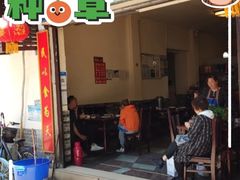 -胡巷子泡椒火锅兔(东街店)