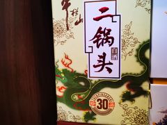 青龙牛栏山-前门后头老北京铜锅涮肉·京味菜·烤鸭(伊藤洋华堂店)