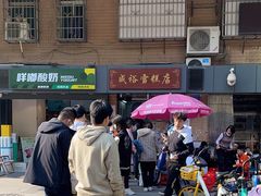 -成裕雪糕店(士多店)