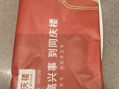 -同庆楼(滨湖万达广场店)