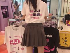 -新奥购物中心