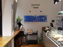 -DRUNK BAKER(上海陕康里店)