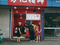 门面-新桥方记猪蹄