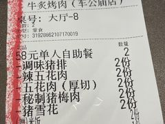 -牛炙烤肉(车公庙店)